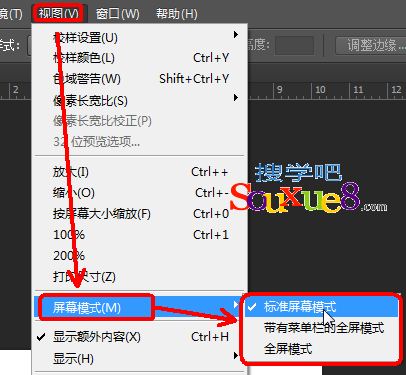 Photoshop CC中文版自定义工作界面基础入门教程