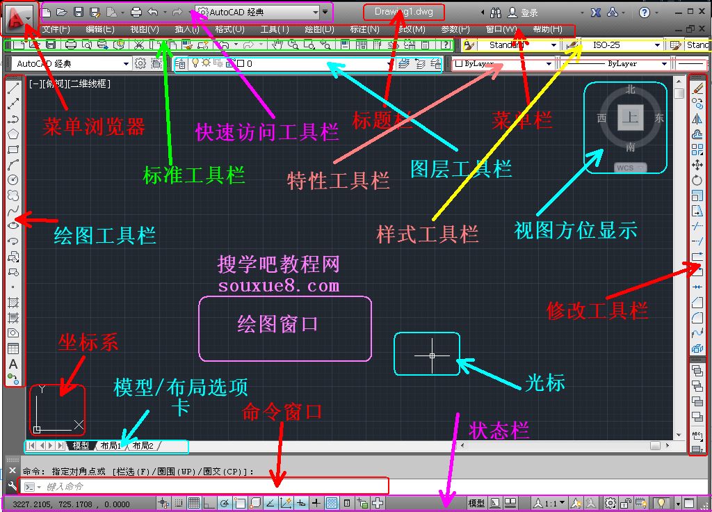 AutoCAD2013中文版从入门到精通CAD基础实例图文详解教程