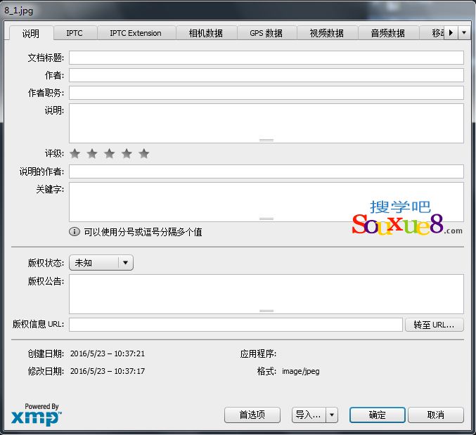 Photoshop CC中文版利用文件简介在图像中添加版权信息ps教程