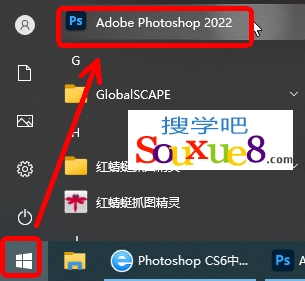 Photoshop2022中文版启动和退出PS2022教程
