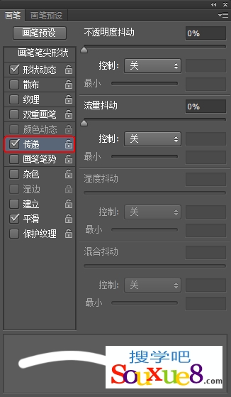 Photoshop CS6中文版画笔动态基础知识及画笔面板使用教程