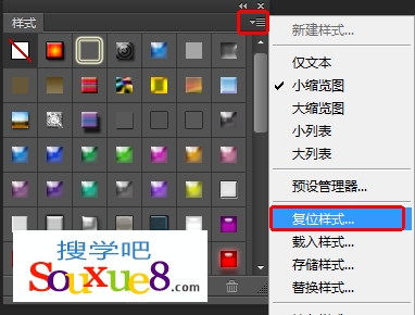Photoshop CC中文版使用样式面板添加样式效果基础入门详解教程