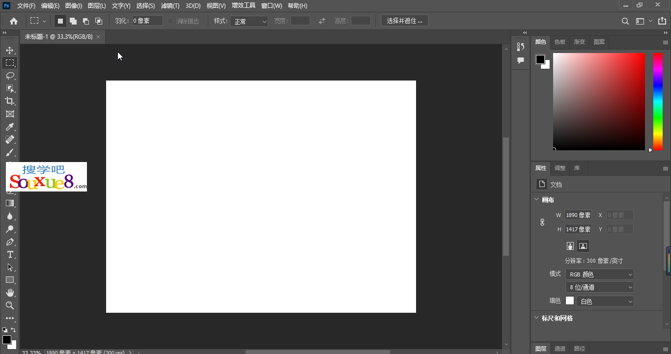 Photoshop2022中文版新建空白文档PS2022教程
