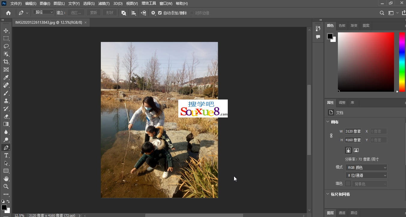 Photoshop2022中文版工作区组成与简介PS2022教程