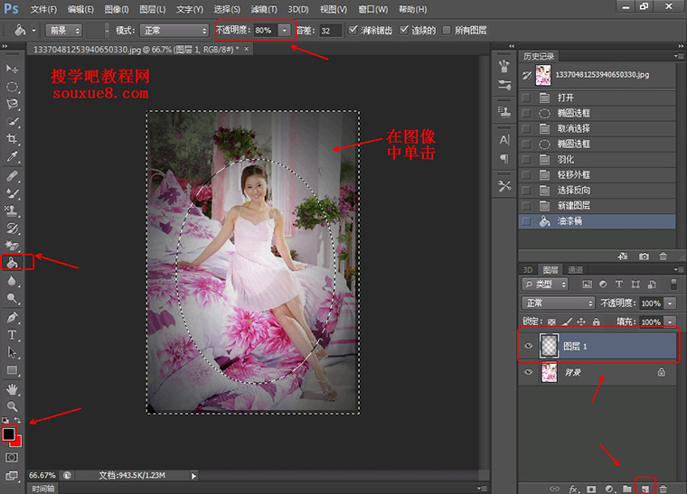 Photoshop CS6工具箱油漆桶工具实例详解教程