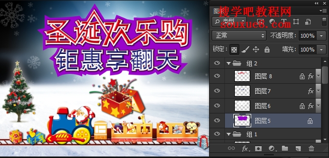 Photoshop CS6中文版编辑和管理图层样式使用实例详解教程