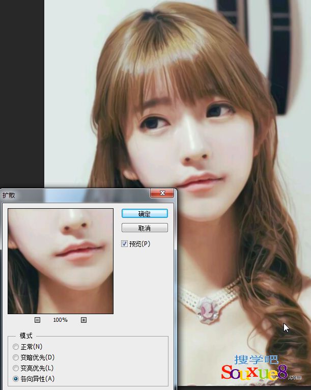 Photoshop CC中文版风格化滤镜组-扩散滤镜ps操作技巧基础入门教程