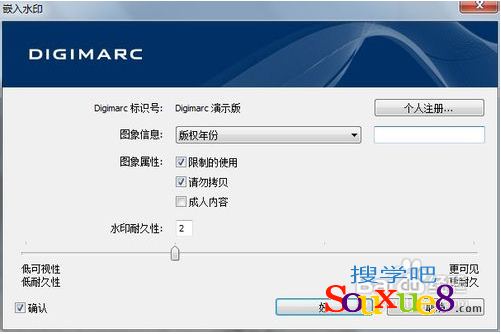 Photoshop CC中文版Digimarc版权保护滤镜组嵌入水印滤镜操作技巧ps教程