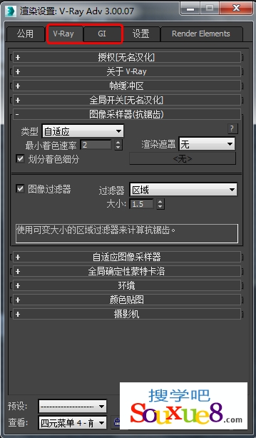 3DsMax2015中文版最新版VRay渲染器汉化破解版下载安装详解教程
