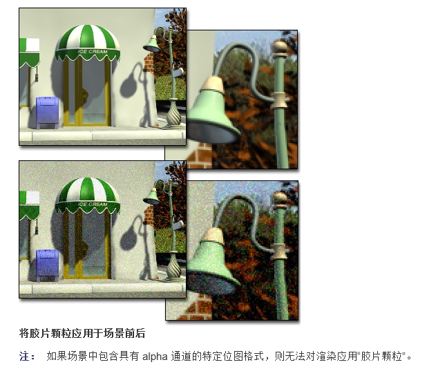 3DsMax2015中文版胶片颗粒效果基础入门详解3D教程