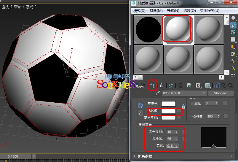 3DsMax2017中文版足球模型建模制作3d基础入门教程