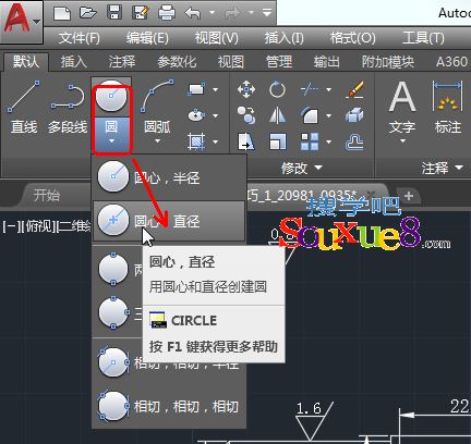 AutoCAD2017中文版如何向AutoCAD下达绘图命令cad基础入门教程