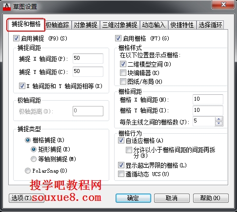 AutoCAD2013中文版状态栏捕捉模式使用实例详解教程