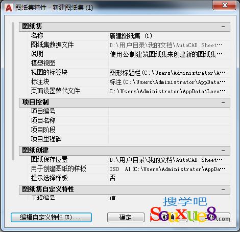 AutoCAD2017中文版新建图纸集与图纸集管理器cad基础入门教程