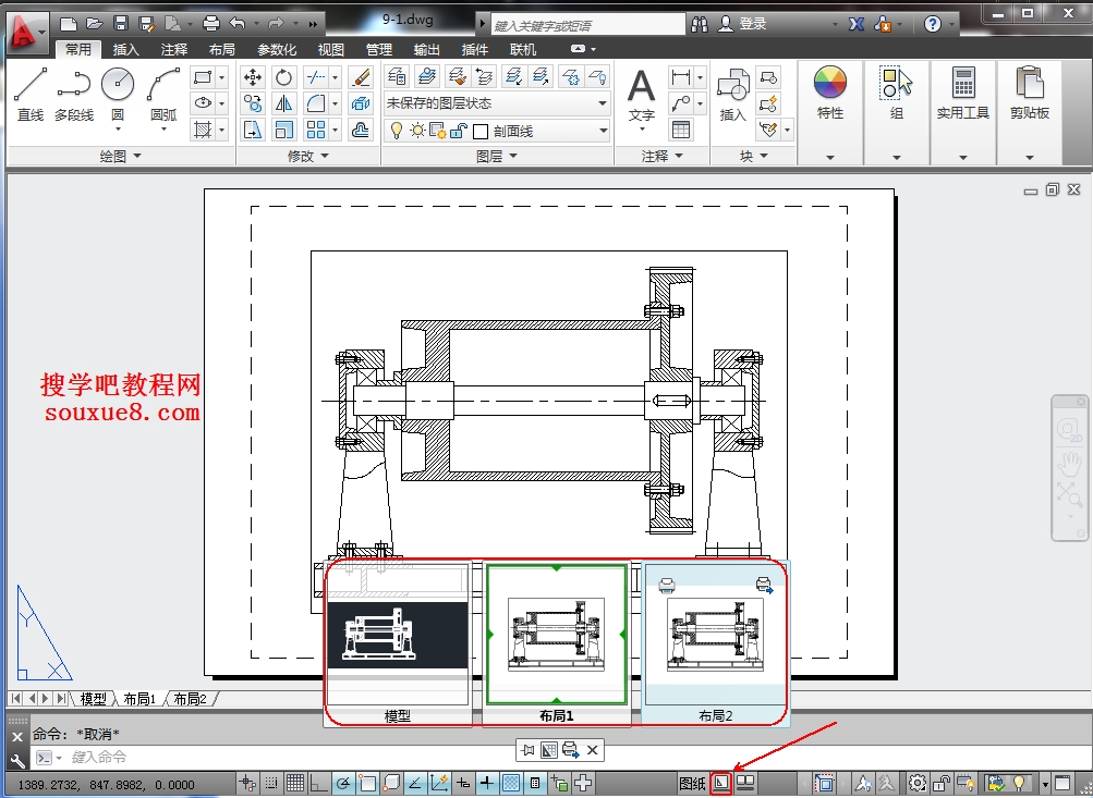 AutoCAD2013中文版模型空间和图纸空间含义及切换详解教程