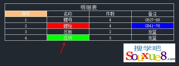 AutoCAD2013中文版编辑修改表格数据实例详解教程