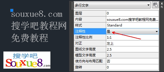 AutoCAD2013中文版使用注释性文字标注详解教程