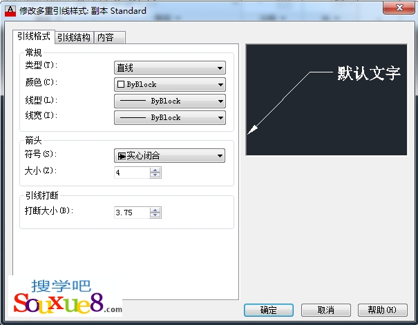 AutoCAD2013中文版多重引线样式对话框使用讲解教程