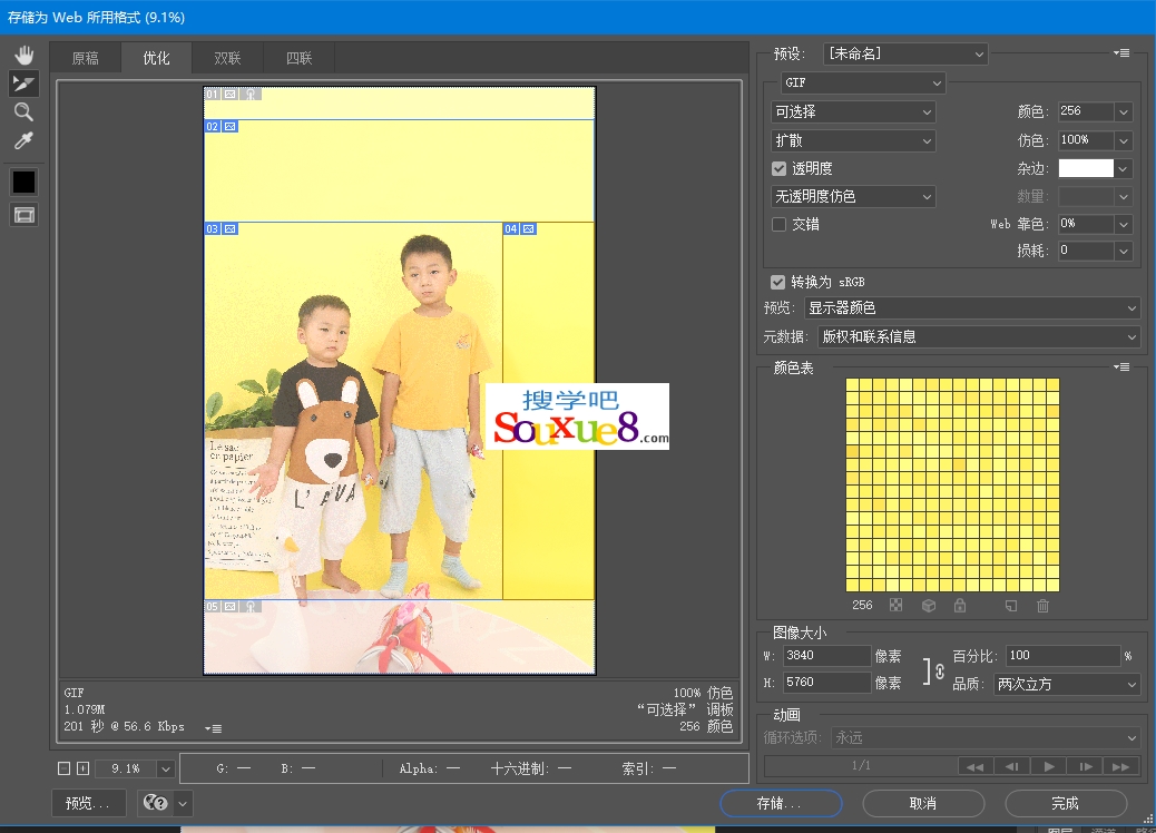 Photoshop2022中文版切片工具基础入门工具箱PS2022教程