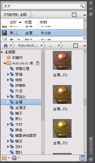 AutoCAD2015中文版使用材质编辑器设定材质基础入门教程