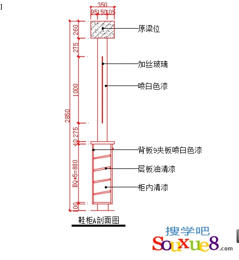 AutoCAD2015中文版住宅套房室内鞋柜剖面图绘制基础实例教程