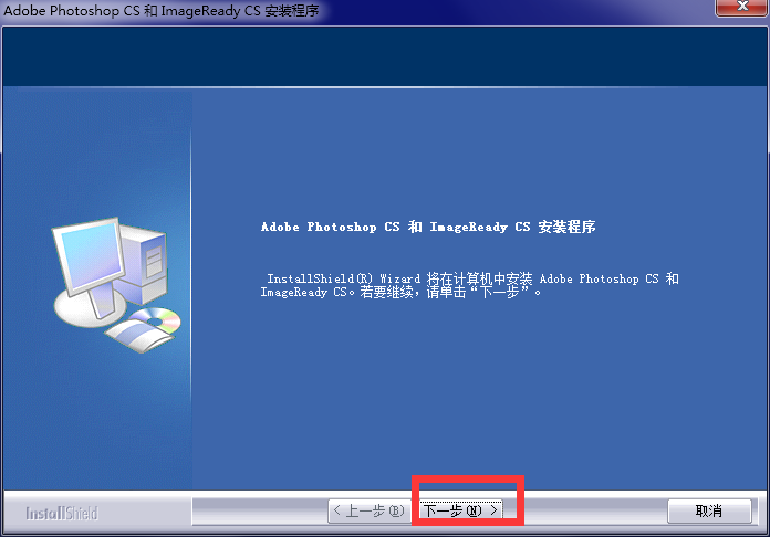 Photoshop CS8.0中文版下载安装激活PS8.0基础入门教程