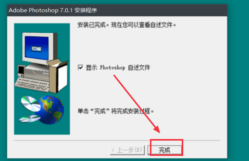 Photoshop7.0中文版下载安装激活PS7.0基础入门教程