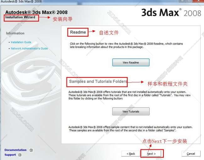 3dmax2008【3dsmax2008破解版】中文破解版安装图文教程、破解注册方法