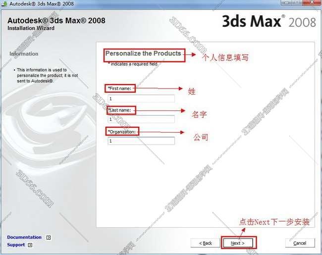 3dmax2008【3dsmax2008破解版】中文破解版安装图文教程、破解注册方法