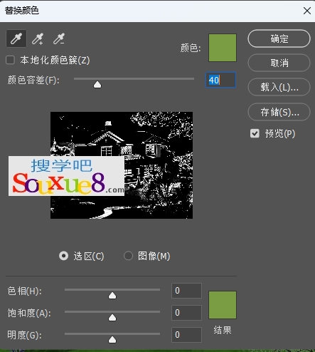 Photoshop2023中文版快速调整图像的颜色和色调选项使用PS2023教程