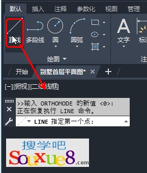AutoCAD2023中文版命令输入方式基本操作方法从入门到精通CAD教程