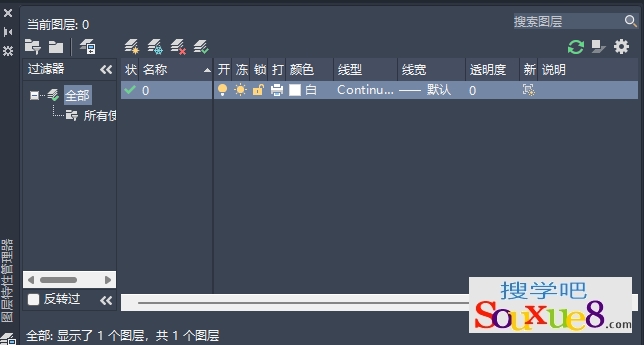 AutoCAD2023中文版建立新图层从入门到精通CAD2023教程