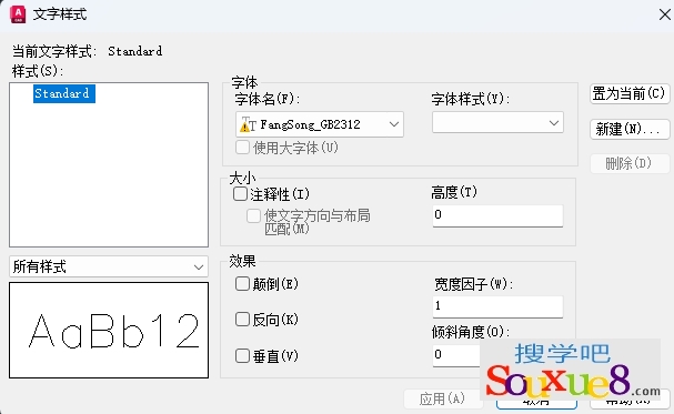 AutoCAD2023中文版文字样式、表格样式和标注样式从入门到精通CAD2023教程